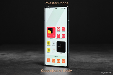 Polestar Phone: Смартфон от Geely для полной интеграции с электромобилем